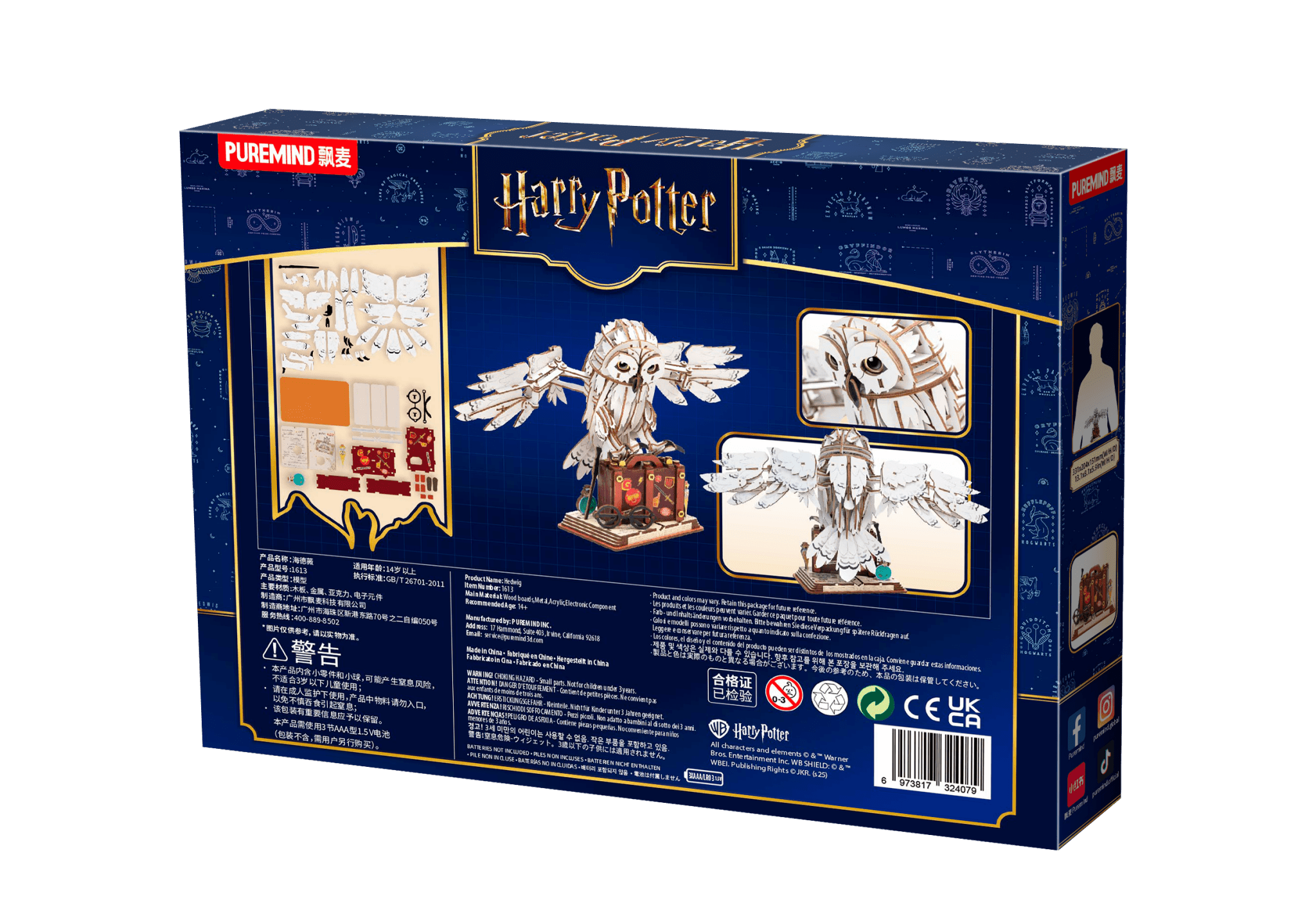 3D Wooden Mechanical Puzzle Kit, Hedwig (1613) – Wooden constructors | Varvikas